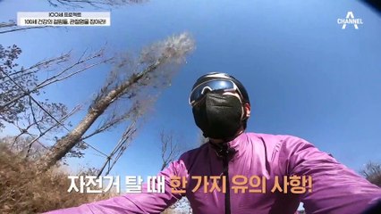 자전거로 관절염 극복한 그녀! 그녀가 자전거를 탈 때 꼭 유의하는 점은?!