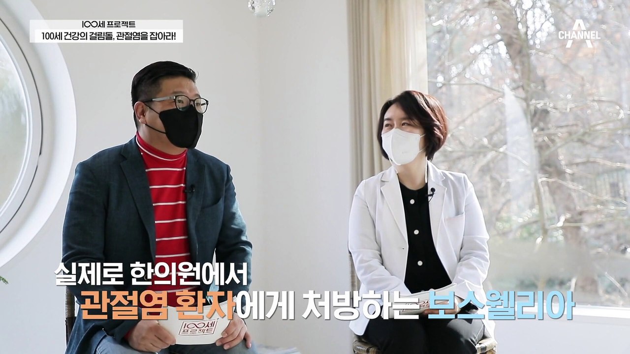 관졀염 통증 완화에 도움이 된다?! ★직접 만들어 붙이는 수제 파스★