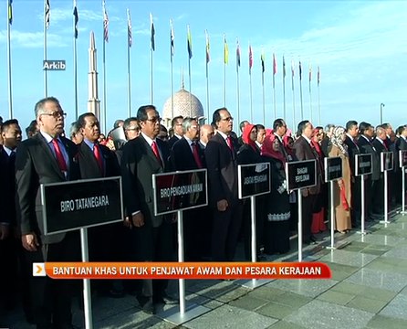 Bantuan khas Hari Raya penjawat awam dan pesara kerajaan