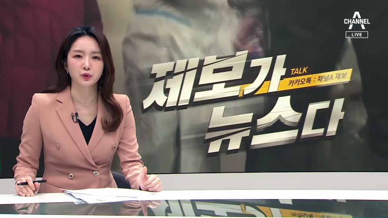 [제보가 뉴스다]확진자 엉키고, 강풍 속 기다리다 졸도도