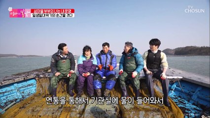 섬마을 부부 사랑으로 만들어낸 기적의 이야기 TV CHOSUN 20220306 방송