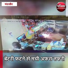 मंदसौर : गरोठ में अचानक फटा मोबाइल