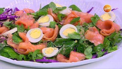 طبق سلمون مدخن | نورا السادات