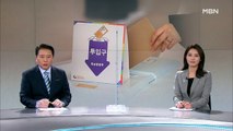 3월 6일 MBN 종합뉴스 클로징