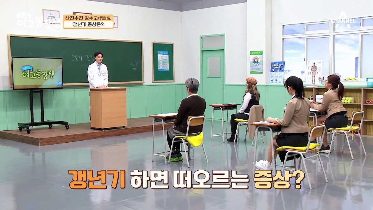 갱년기 증상 중 하나인 ‘복부 비만’! 또 다른 갱년기 증상은 무엇일까?