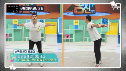 딱 2가지! 상체 체형 교정 운동하고 거북목&라운드 숄더 탈출하자(+팔뚝살 라인 정리)