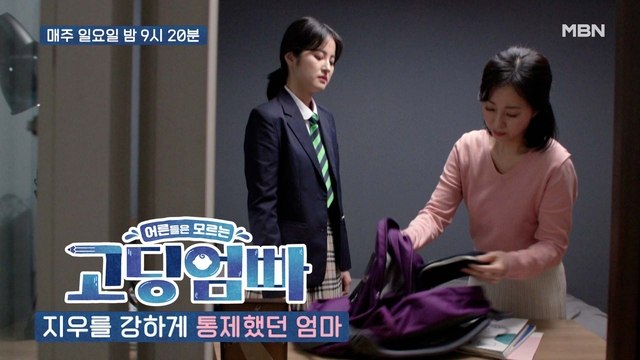 [고딩엄빠_드라마] '차라리 낳지 말지 그랬어!' 엄마와의 끝없는 갈등 [지우 재연①] | MBN 220306 방송