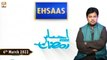 Ehsaas Telethone || Ramadan Appeal 2022 || 6th March 2022 || ARY Qtv