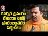 BJP MLA Raja Singh Comments On TRS Party | V6 వార్తలు