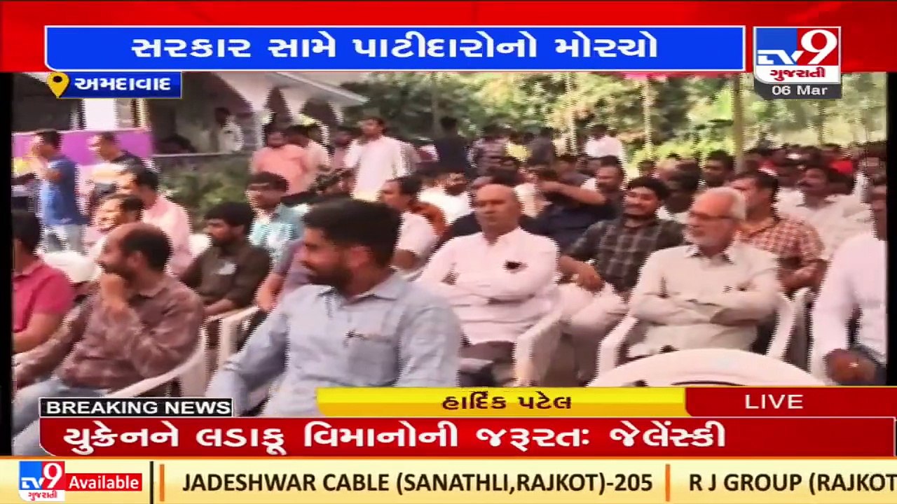 Ahmedabad _ Ahead of Gujarat Assembly Polls PAAS becomes active with their pending demands _TV9News
