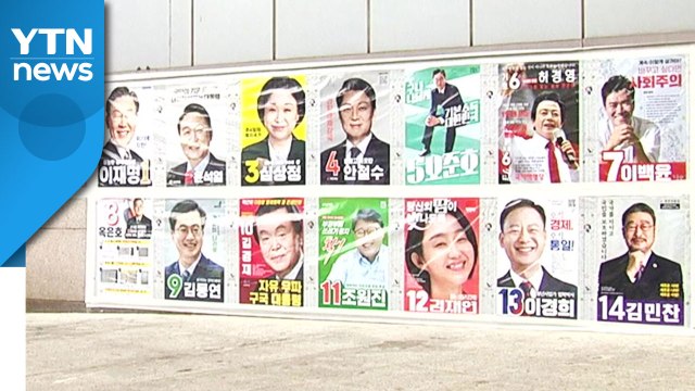 선거 벽보 훼손, 명백한 범죄 ...선거 앞두고 주의점? / YTN