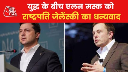Russia-Ukraine War: President Zelensky thanked Elon Musk