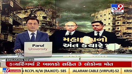 Dahod student evacuated from Ukraine, thanks Indian government for safe return _TV9GujaratiNews