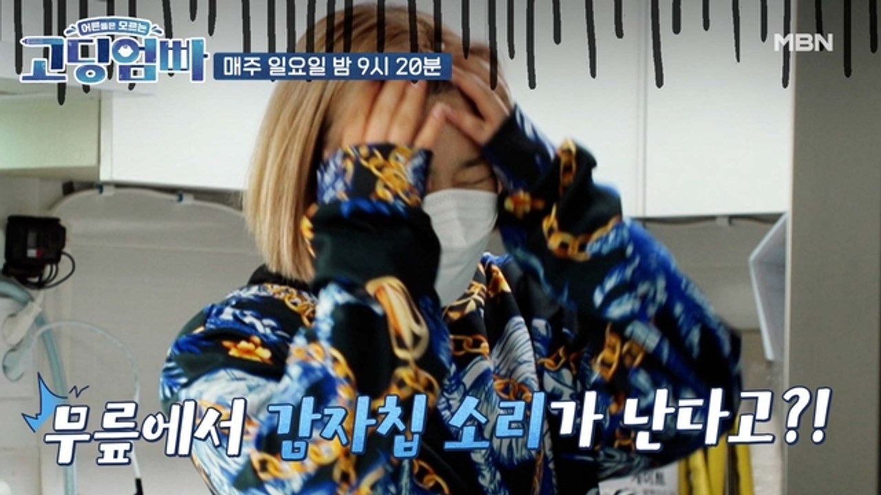 [고딩엄빠] '무릎이랑 허리가 다 부서진 것 같아요ㅠㅠ' 고3맘 지우의 독박 육아 |...