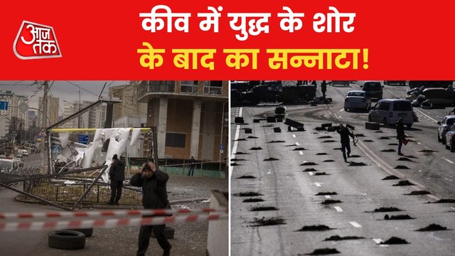 Ground report from Ukraine's Capital Kyiv amid war