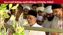 പിതാവും ജേഷ്ടനും തെളിച്ച വഴികളെ ഹൈദരലി തങ്ങൾ കൂടുതൽ തിളക്കമുള്ളതാക്കി