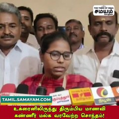 "மரண பயத்தில் மாணவர்கள்" தாயகம் திரும்பிய மாணவி தகவல்!