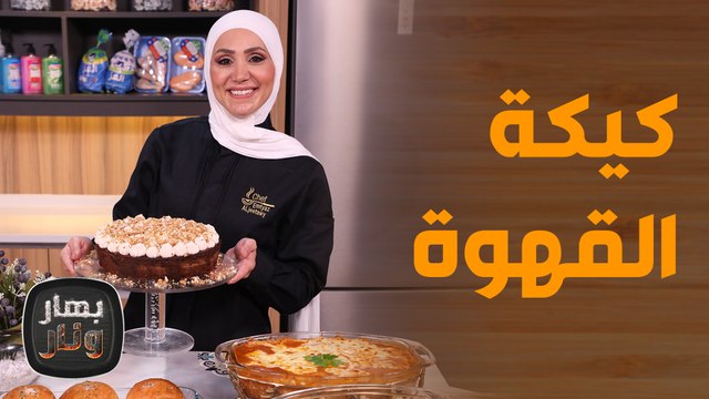 كفتة البرغر مع مدفون الكفتة وصفات لذيذة من الشيف امتياز! - بهار ونار