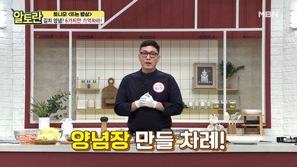 (토마토배추김치) 풀을 안넣고 김치를 만든다?! 6가지만 기억하세요!