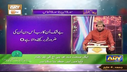 Surah Al-Bayyinah to Surah An-Nas || Recitation Of Quran With (English Subtitles)