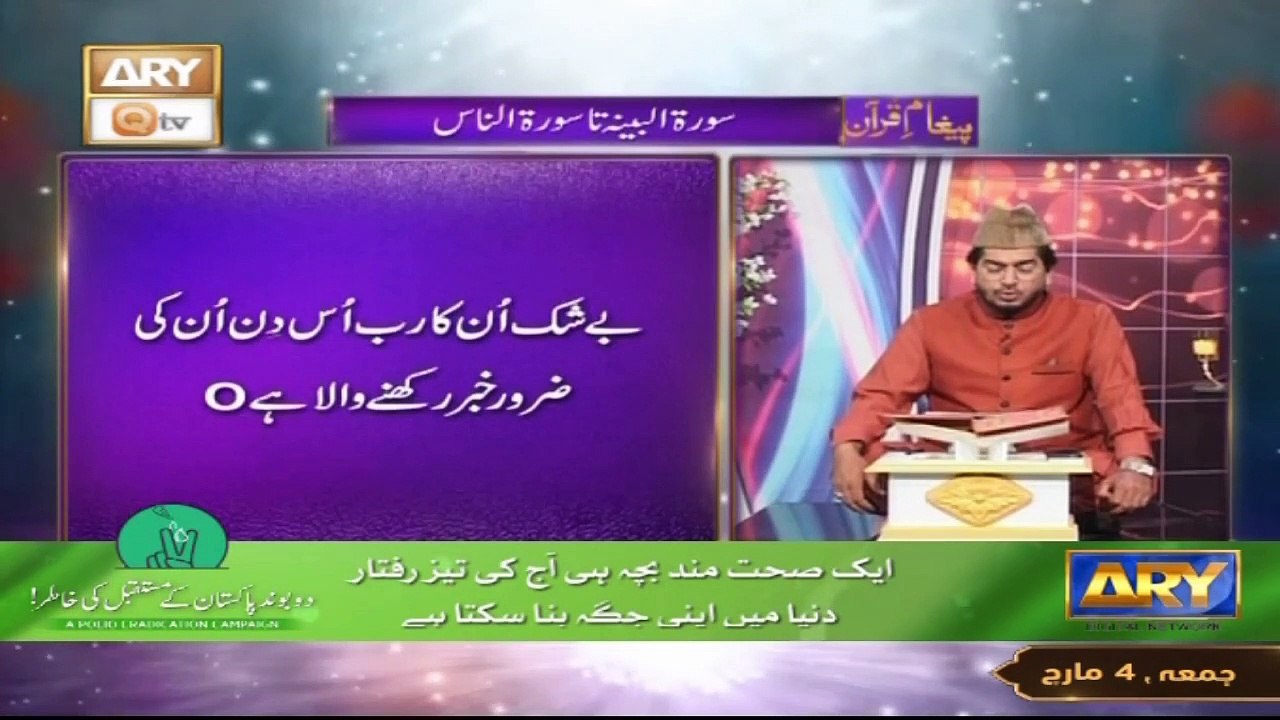 Surah Al-Bayyinah to Surah An-Nas || Recitation Of Quran With (English Subtitles)