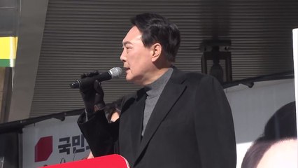 윤석열 "썩고 부패한 이재명의 민주당...정권교체가 정치교체" / YTN