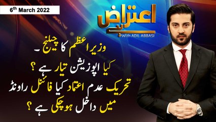 Aiteraz Hai | Adil Abbasi | ARY News | 6th March 2022