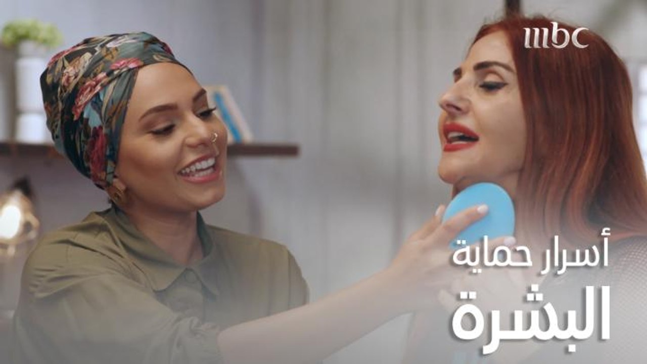 نصائح وأسرار ساحرة لحماية البشرة