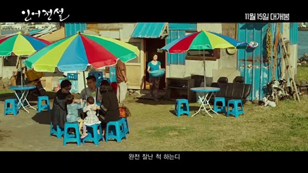 Mermaid Unlimited (2018)