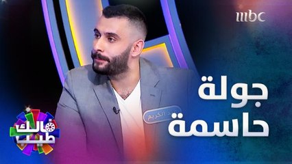 النتائج متقاربة والتحدي مستمر في الجولة الحاسمة 