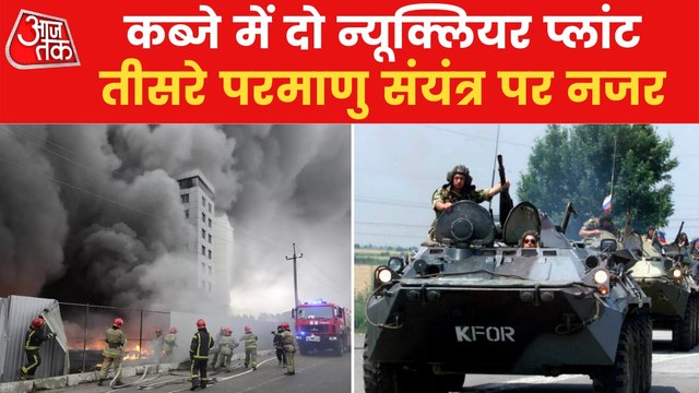 Why is Russia occupying Ukraine's nuclear plants?