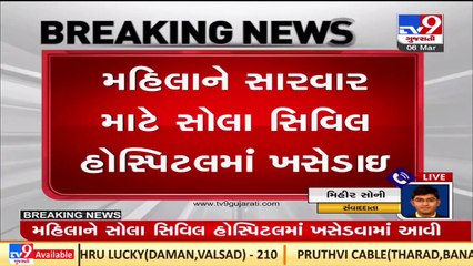 Acid attack injures women in Ghatlodiya area in Ahmedabad _Gujarat _TV9GujaratiNews
