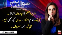 Sawal Yeh Hai | Maria Memon | ARY News | 6th March 2022