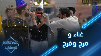 سالم الحمد وعزيز مامي و " كفوف" لا تُنسى في #بوليفارد_المواهب