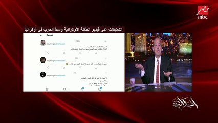 عمرو أديب: الرسول لما كان في حد بيرمي الزبالة قدام بيته كل يوم ويوم مارماش علشان مريض راح سأل عليه.. دي الرحمة