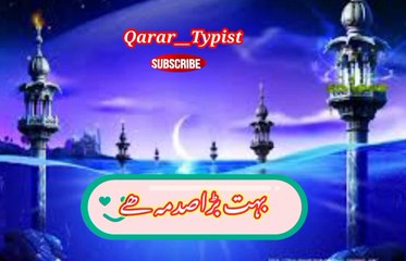 Bhot bara sadma | بہت بڑاصدمہ | hussan bacha.