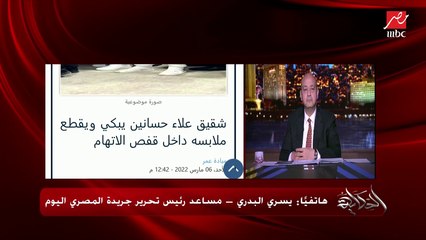 (بكاء وتقطيع ملابس) معلومات جديدة في قضية حسن راتب وعلاء حسانين في قضية الآثار الكبرى .. يسري البدري مساعد رئيس تحرير المصري اليوم يوضح