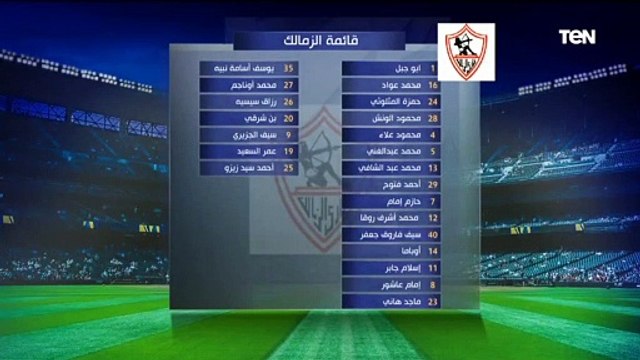البريمو ينفرد بتشكيل نادي الزمالك أمام الجونة بالدوري