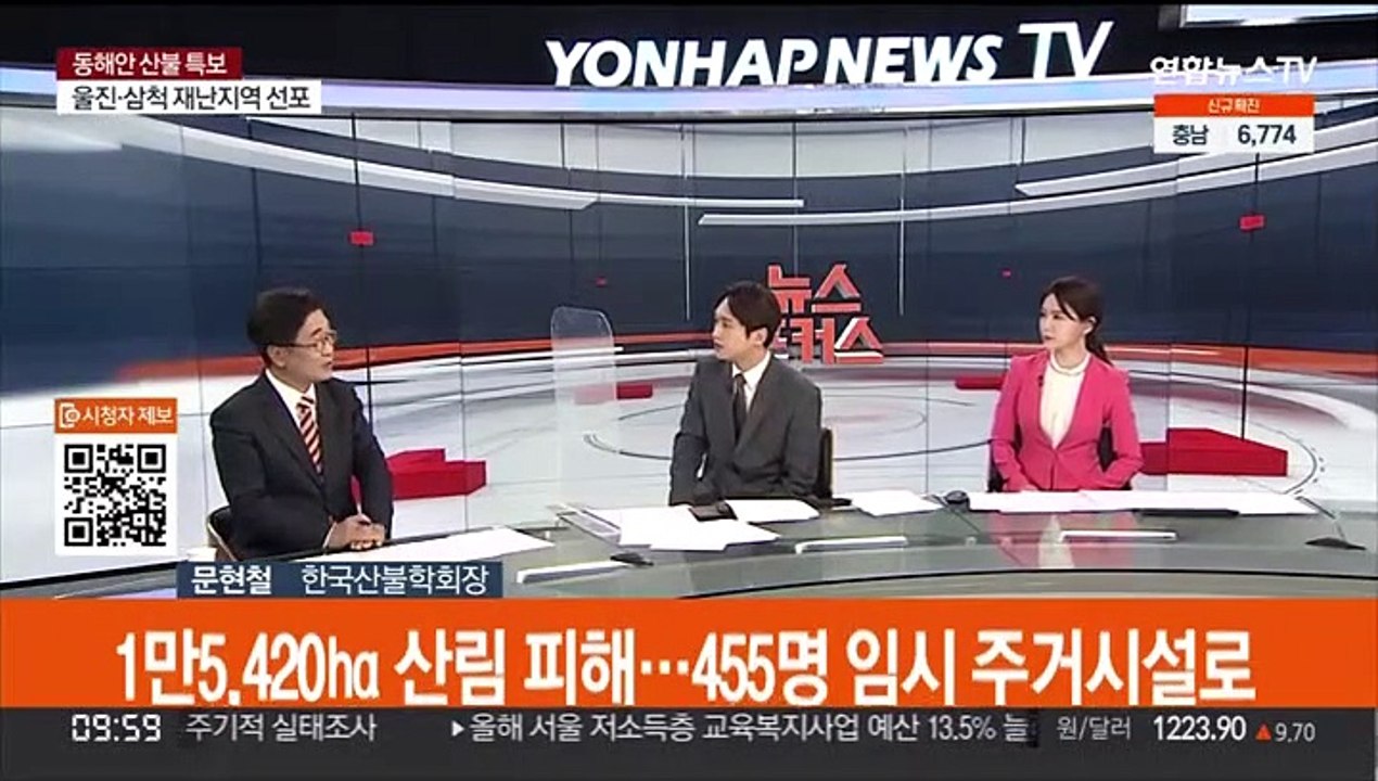[뉴스포커스] 동해안 산불 나흘째…헬기 투입 주불 진화 총력