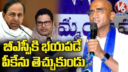 Y2Mate.is - BSP Leader RS Praveen Kumar Speech , Slams CM KCR In Bahujana Rajyadhikara Yatra  V6 News-BG_FRGGxMwA-720p-1646623866802