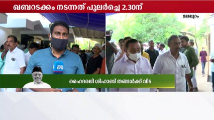 പാണക്കാട് വീട്ടിലേക്കും ജനപ്രവാഹം. രാഷ്ട്രീയ നേതാക്കൾ മുതൽ സാധാരണക്കാർ വരെ | Hyderali Shihab Thangal