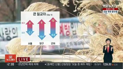 [날씨] 건조특보 확대·강화…일요일 전국 비