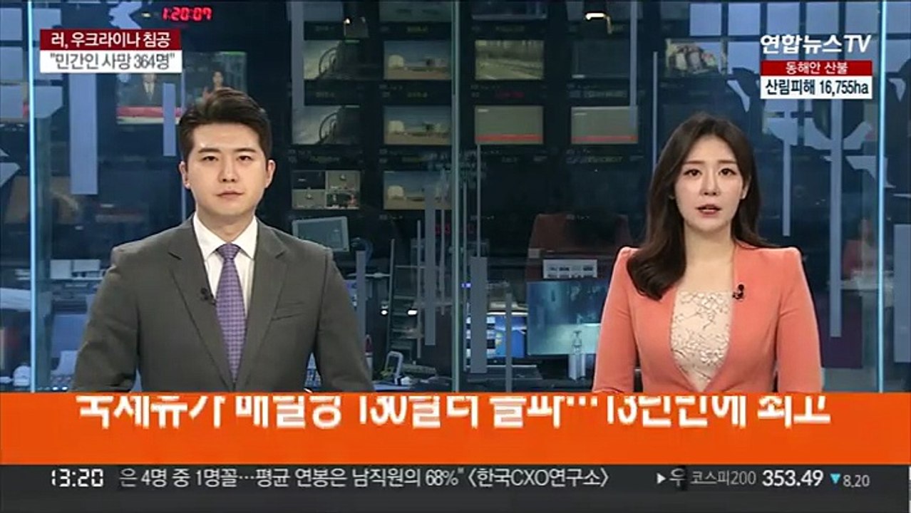 국제유가 배럴당 130달러 돌파…13년만에 최고