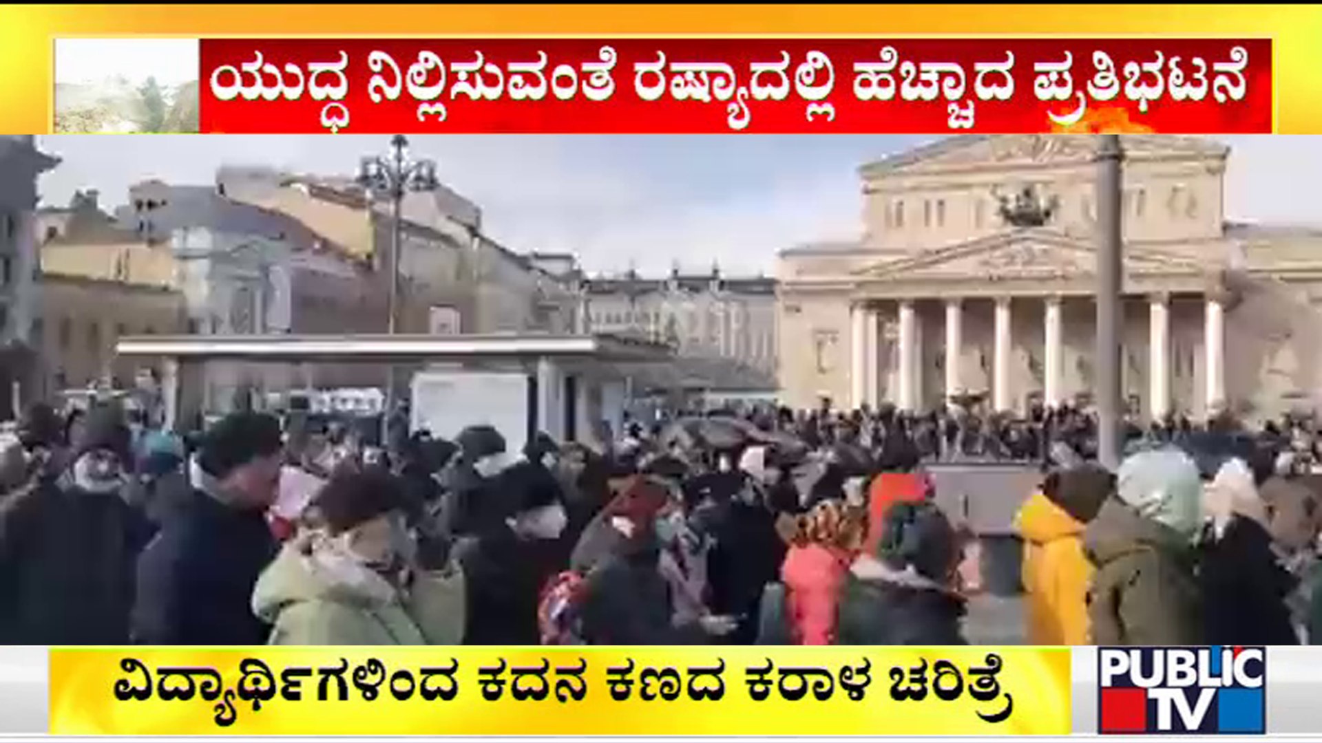 ⁣Russians Protest Against War On Ukraine In Moscow | Ukraine