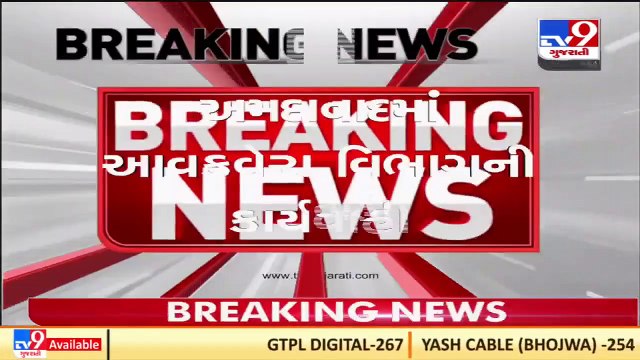 Income dept raids Baghban Group, over 100 officers involved _ Ahmedabad _ TV9News