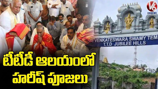 Y2Mate.is - Minister Harish Rao & Errabelli Dayakar Performs Special Puja At Venkateswara Swamy Temple V6 News-1VRkBXwWmMw-720p-1646632048601