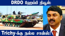 Arjun Tank-க்கான உதிரி பாகங்களை Trichy-யில் தயாரிக்கலாம் | Oneindia Tamil