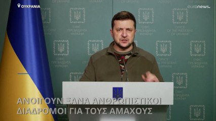 Ουκρανία: Εντείνονται οι βομβαρδισμοί κοντά στο Κίεβο, για επίθεση ετοιμάζεται η Οδησσός