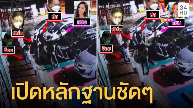 ไทม์ไลน์หลักฐานแก๊งสปีดโบ๊ตทำอะไร ก่อน-หลัง แตงโม นิดา ตกเรือ | ข่าวเที่ยงอมรินทร์ | 7 มี.ค.65