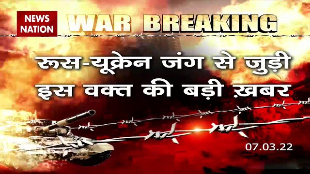 Russia-Ukraine War : Ukraine के 4 शहरों में सीज़फायर का ऐलान | World War 3 |